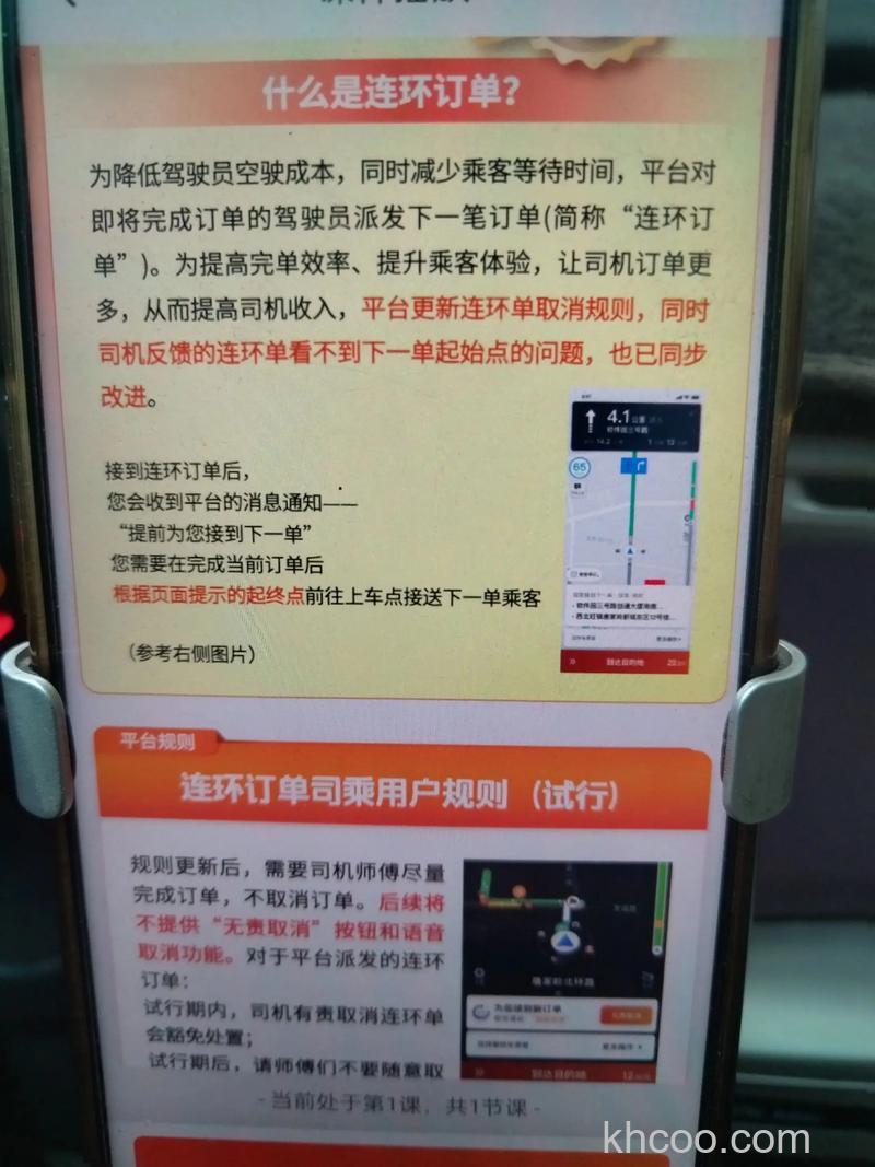 微信滴滴打车的首单减多少【】详解