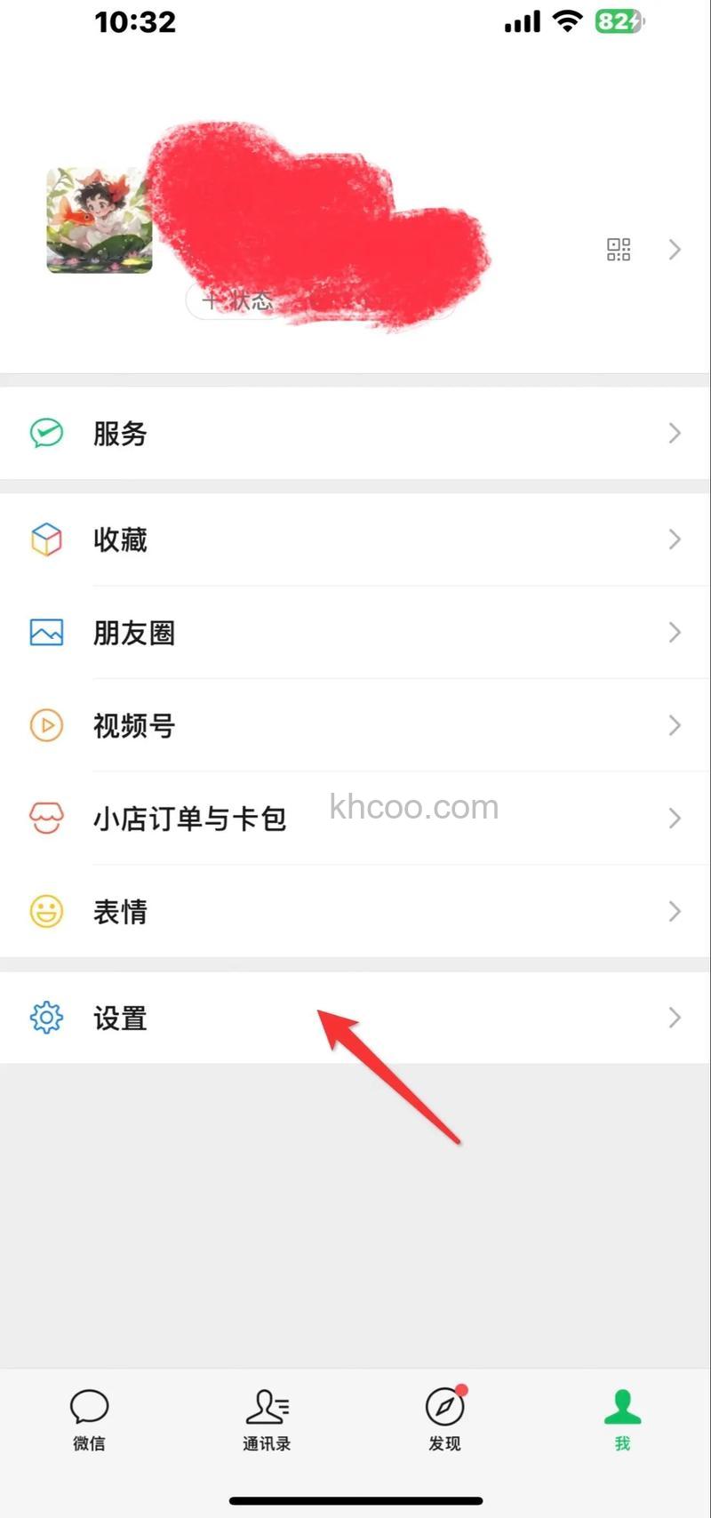 微信通知不显示消息怎么设置 微信通知不显示消息设置方法【教程】