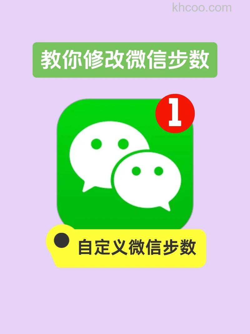 现在微信上走歩的是什么软件【详解】