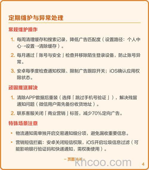 拼多多消息提醒怎么关闭 关闭拼多多消息提醒方法【教程】