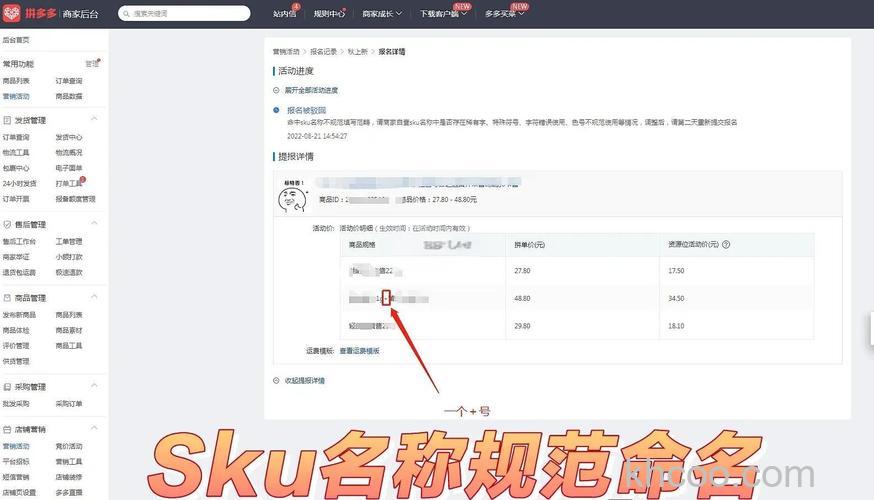 拼多多商品编码有哪些作用 拼多多商品编码作用介绍【详解】
