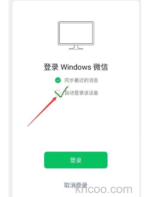电脑版微信怎么登陆 电脑版微信登陆方法【教程】