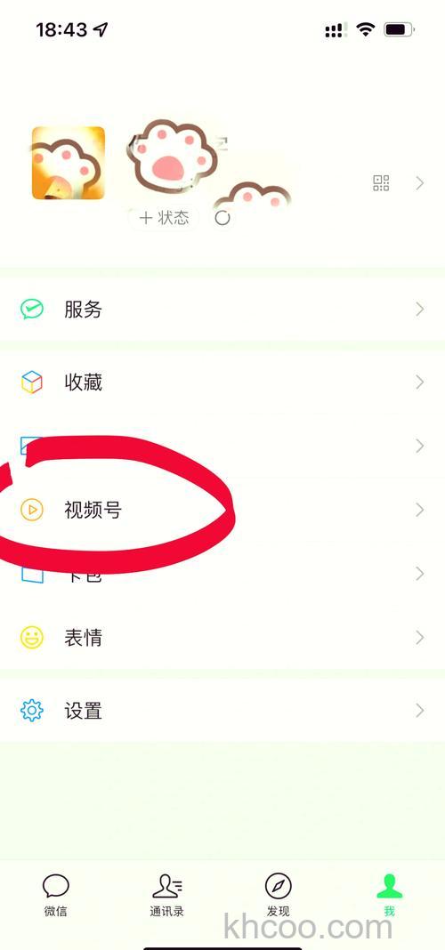 微信视频号怎么设置为私密 微信视频号设置为私密教程【详细步骤】