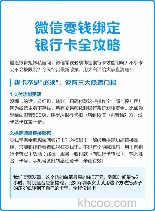 微信注销银行卡以后再绑定零钱明细还有吗【详解】