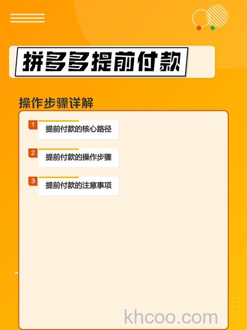 拼多多多件商品怎么一次性付款 拼多多多件商品组合付款教程【详解】