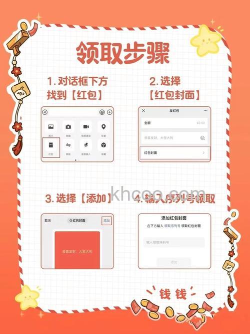 微信红包封面怎么兑换成封面兑换卡 微信红包封面兑换成封面兑换卡方法【详解】