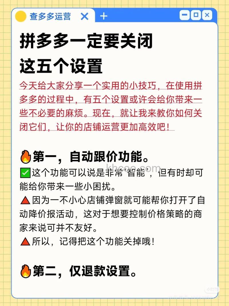 怎么关掉拼多多提示音 拼多多关掉提示音教程【详解】
