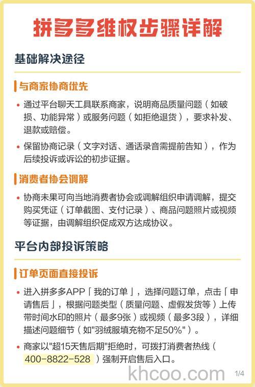 拼多多宝贝降权是为什么原因 拼多多宝贝降权解决方法【详解】