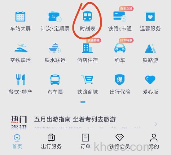 拼多多如何查询火车票订单 拼多多查询火车票订单教程【详解】