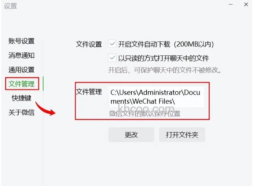 微信内存信息怎么查看 微信内存信息查看方法 【详解】