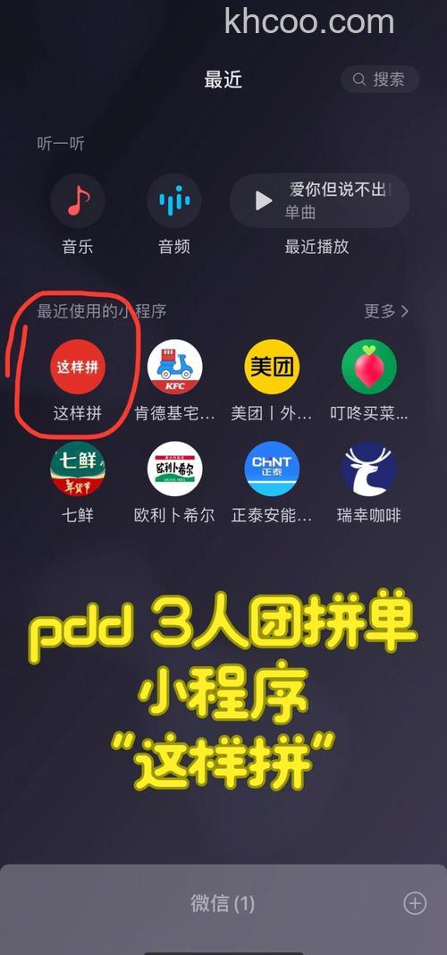 拼多多app如何发起拼单活动 拼多多app发起拼单活动方法【详解】