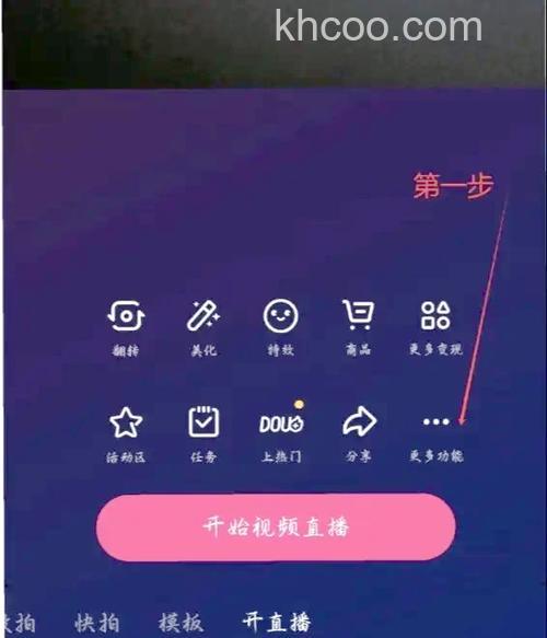拼多多直播怎么切换镜头 拼多多直播切换镜头教程【详解】