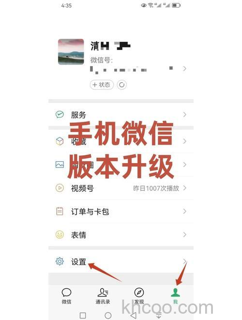 微信怎么更新最新版本 微信更新最新版本方法【详解】