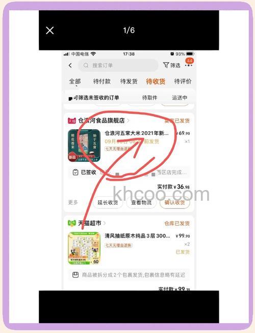 淘宝双十一退款后消费券如何退回 淘宝双十一退款后消费券退回方法【教程】