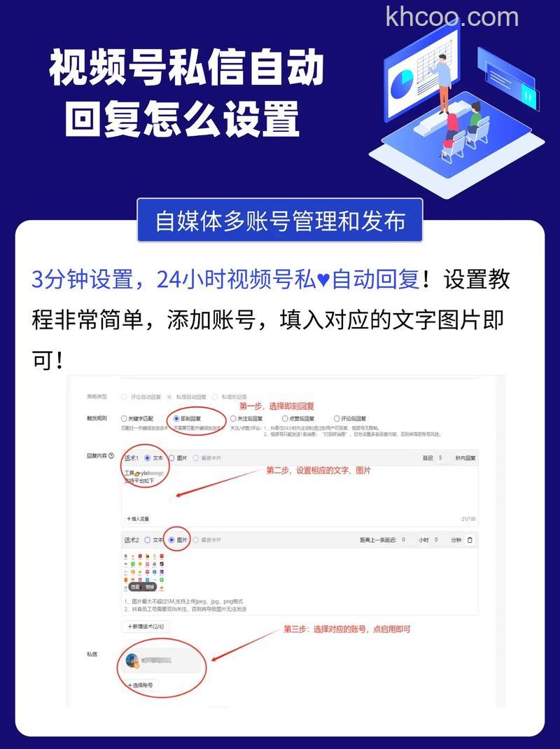 微信视频号怎么切换账号留言 微信视频号切换账号留言方法【详解】