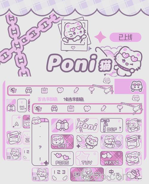 搜狗输入法的皮肤效果图是什么