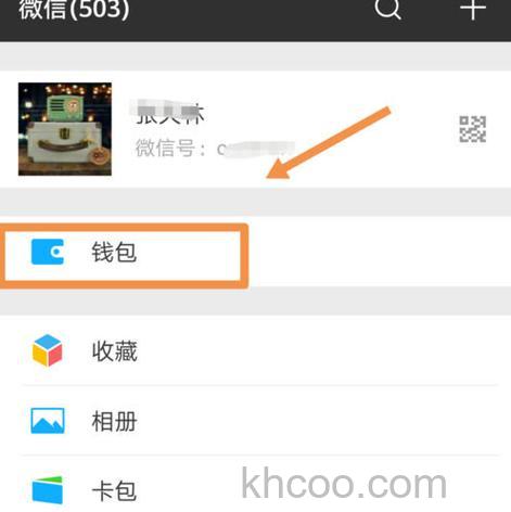 微信亲属卡怎么用 微信亲属卡使用方法【详解】
