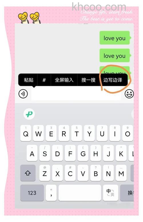 微信边写边译功能在哪 微信边写边译功能打开方法【详解】