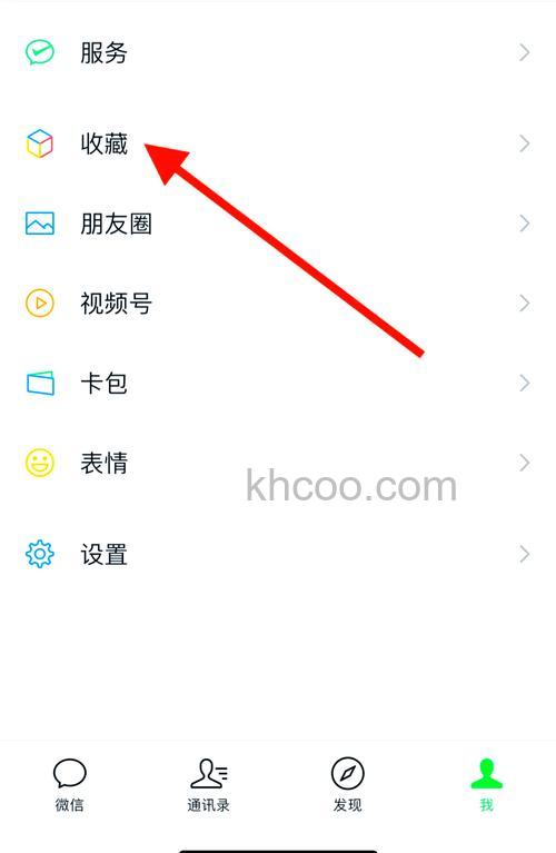 微信朋友圈顶置去哪里设置 微信朋友圈顶置设置方法【教程】