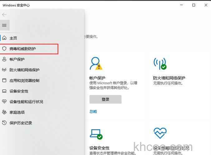 win11自带的杀毒软件白名单怎么设置 win11自带的杀毒软件白名单设置方法【详解】