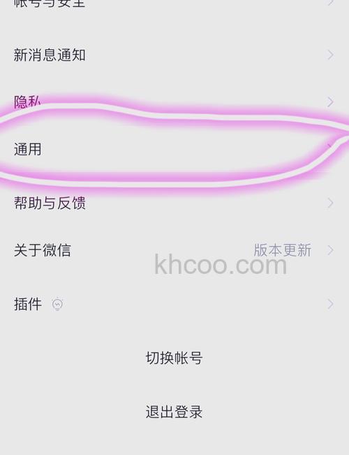 怎么关闭微信视频号更新会在发现页显示【详细步骤】