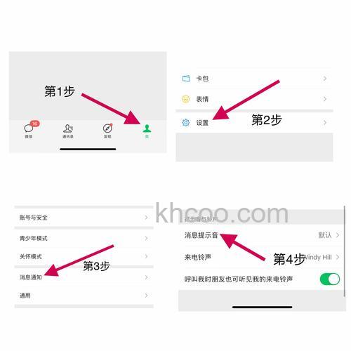 微信怎么给好友设置特别提示音 微信给好友设置特别提示音方法【详解】