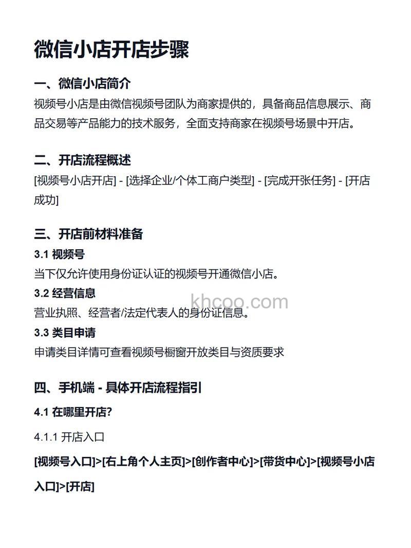 微信视频号小商店怎么上架商品 微信视频号小商店上架商品方法【教程】