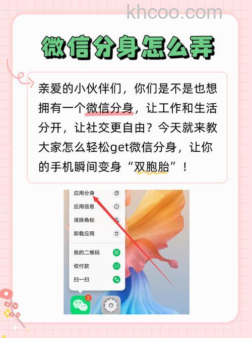 微信怎么分身两个微信