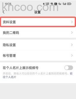 微信视频号怎么改名字 微信视频号改名字方法【详解】