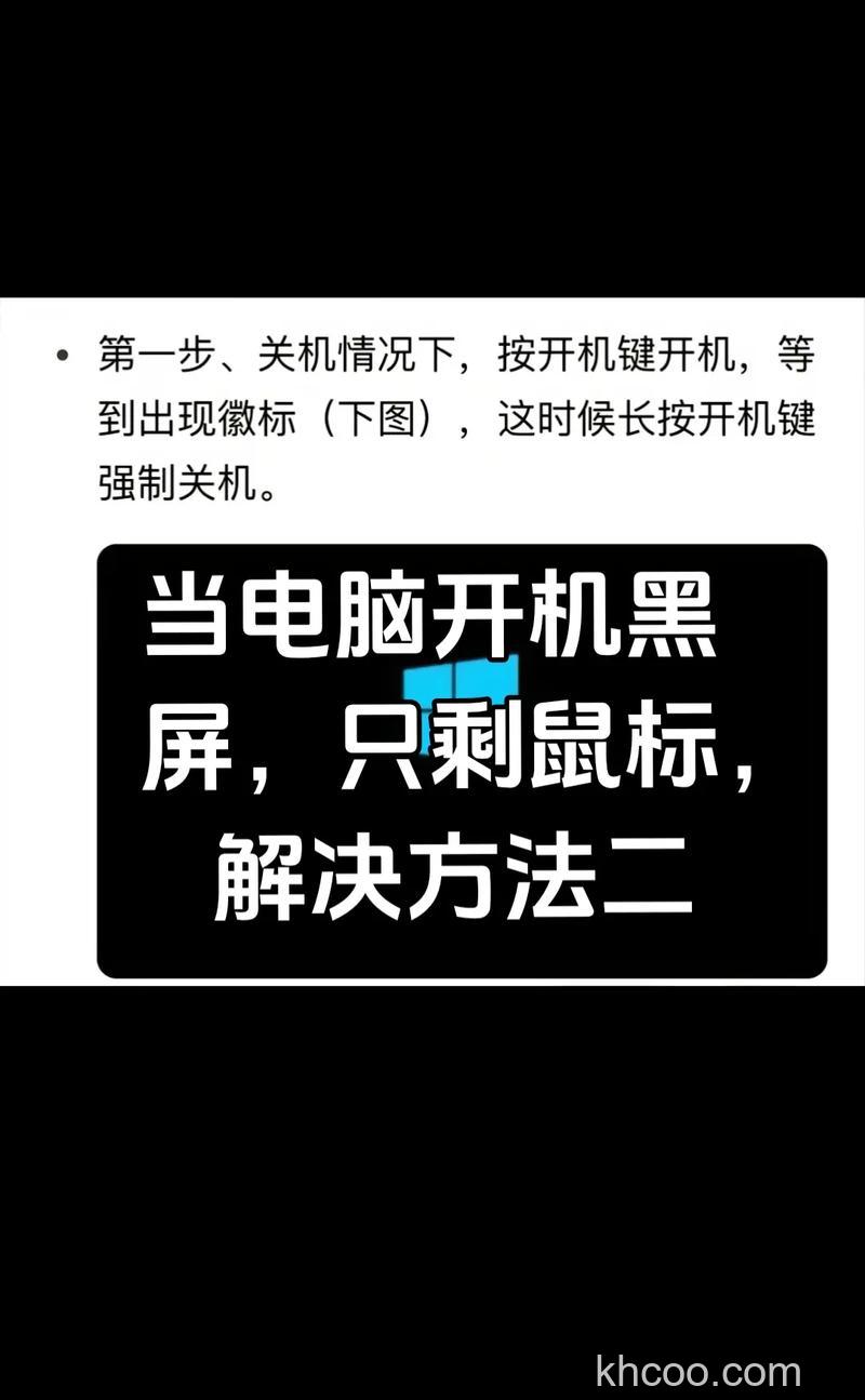 win11突然黑屏只剩鼠标怎么办 win11突然黑屏只剩鼠标解决方法【详解】