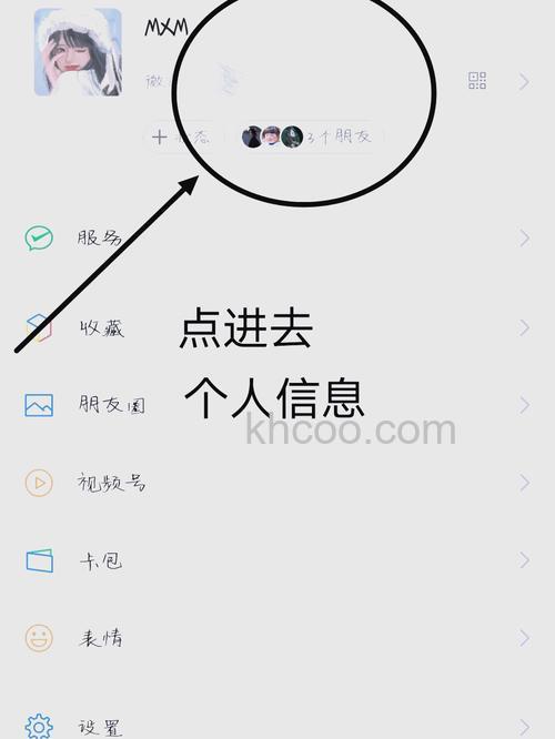 微信怎么设置来电铃声