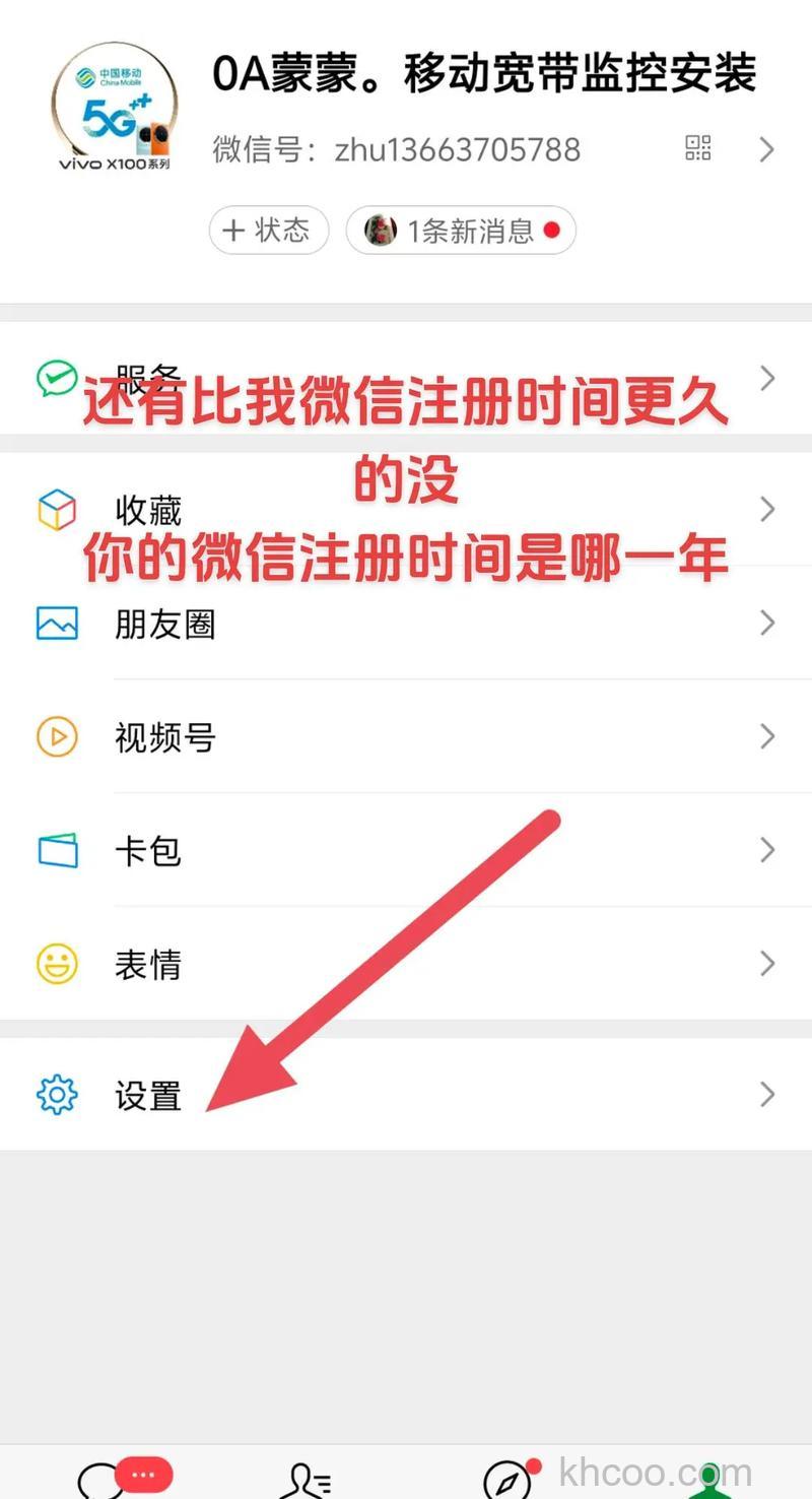 怎么看微信是哪一年注册的 查看微信是哪一年注册教程【详解】