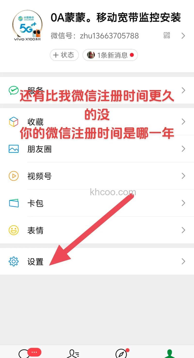 微信注册时间怎么查询 微信注册时间查询方法【详解】