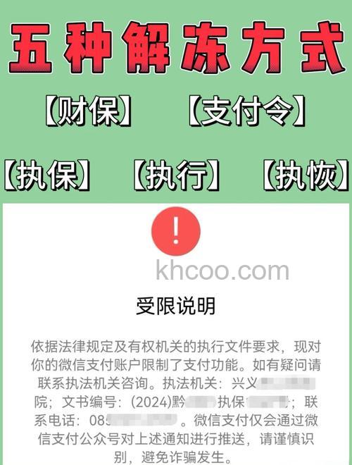 微信怎么解除支付限制 微信解除支付限制方法【步骤分享】