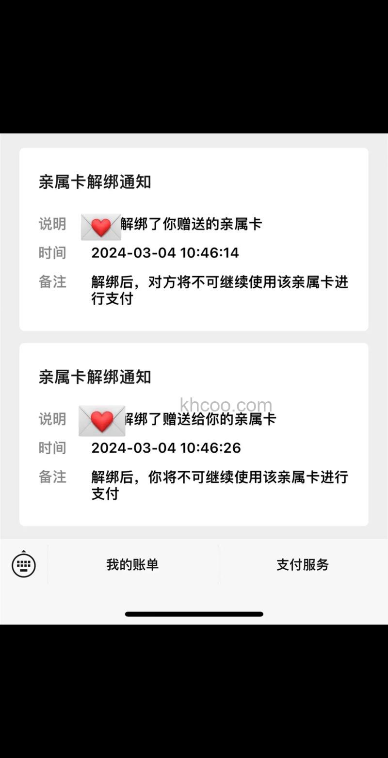 微信亲属卡给错人了怎么办 微信亲属卡给错人了解决方法【详解】