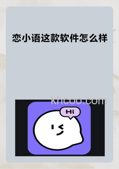 恋小语怎么用微信 恋小语用微信方法【步骤分享】