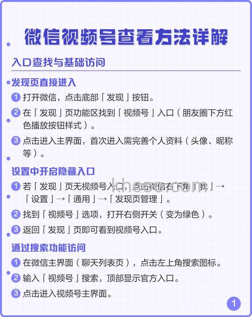 微信视频号怎么找人 微信视频号找人方法【详解】