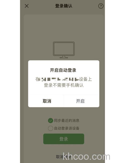 微信暂时无法登录电脑怎么办 微信暂时无法登录电脑解决方法【教程】