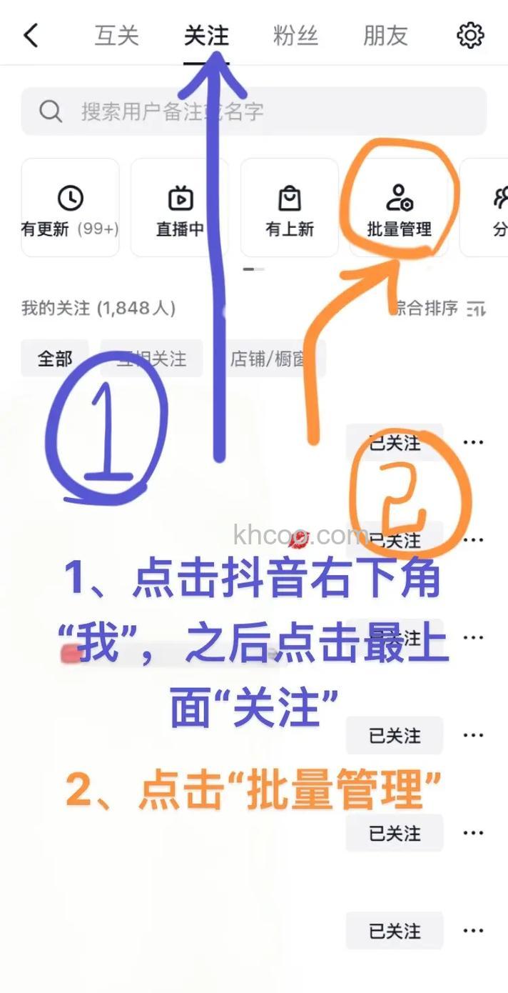 微信关注的群成员怎么取消关注 微信关注的群成员取消关注方法【教程】