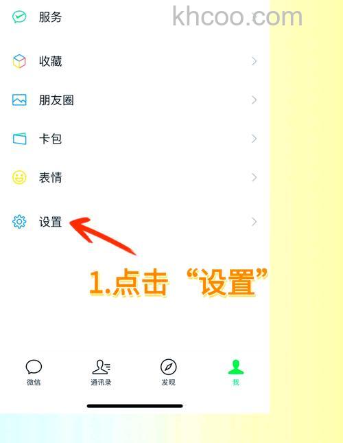 微信在哪里注册新账号 微信注册新账号步骤【教程】
