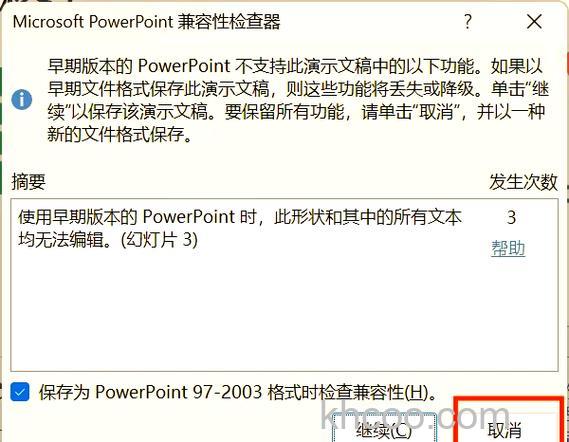 win8.1系统和阿里旺旺软件发生不兼容怎么办
