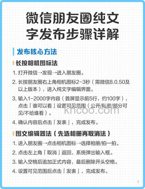 微信朋友圈怎么只发文字 微信朋友圈只发文字的方法【详解】