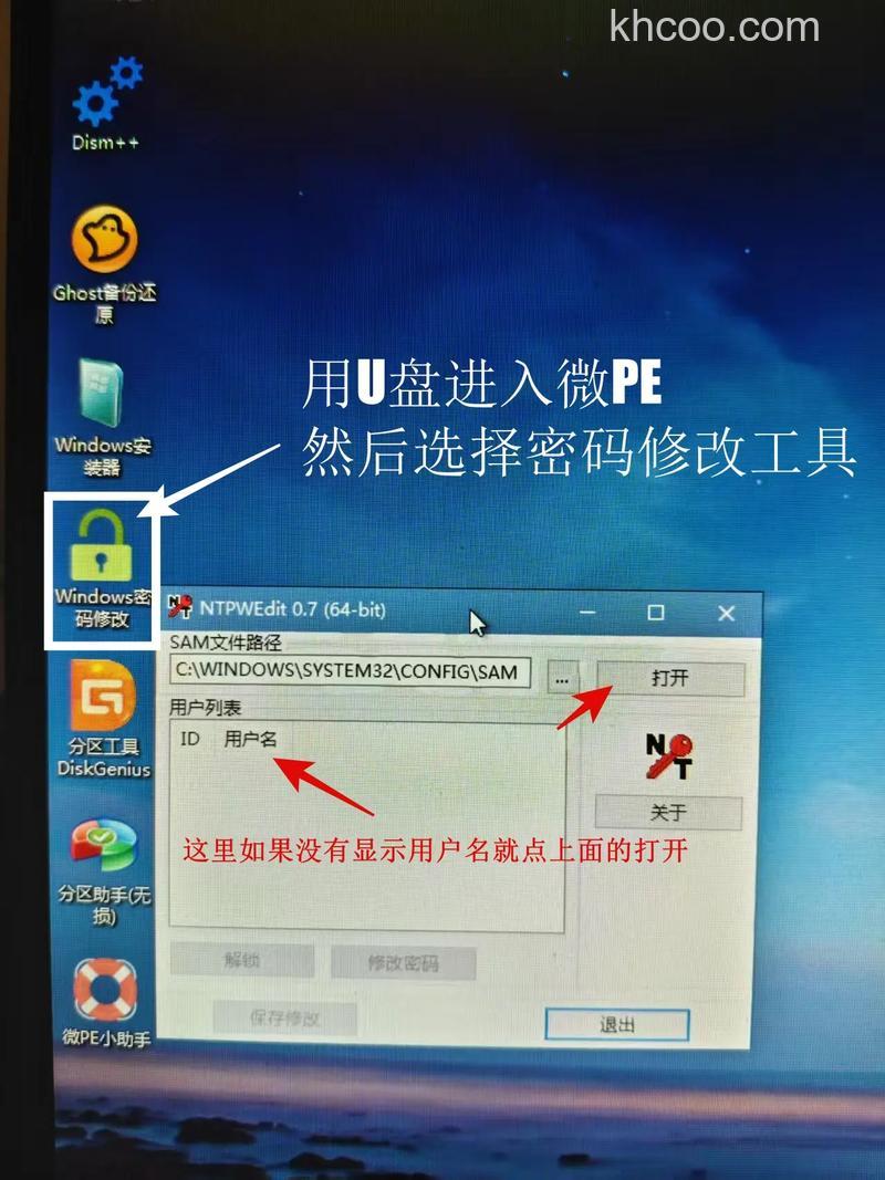 Win7如何取消锁住电脑的密码