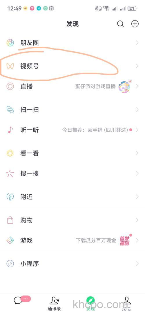 微信直播中如何查看订单和物流信息 微信直播中查看订单和物流信息方法【详解】