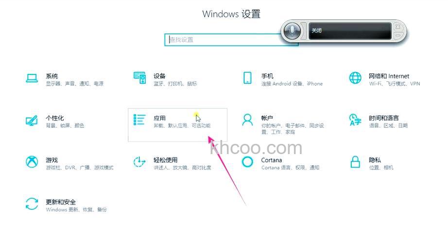 Win10语音识别怎么关闭 Win10关闭语音识别的方法