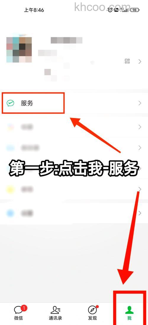微信账单怎么查 微信账单查找方法【教程】