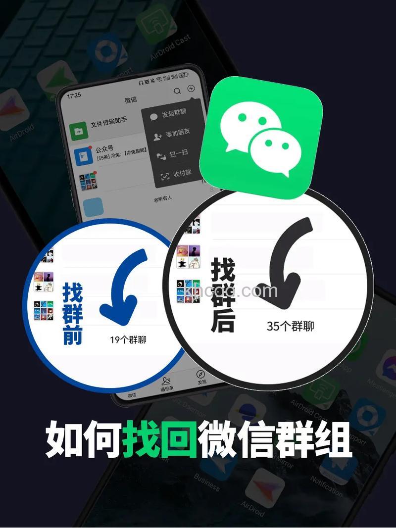 微信群聊没保存到通讯录怎么找回来 微信群聊没保存到通讯录找回方法【教程】