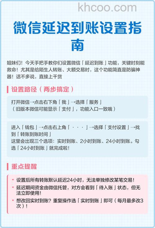 微信怎么设置延迟到账 微信设置延迟到账方法【详细步骤】