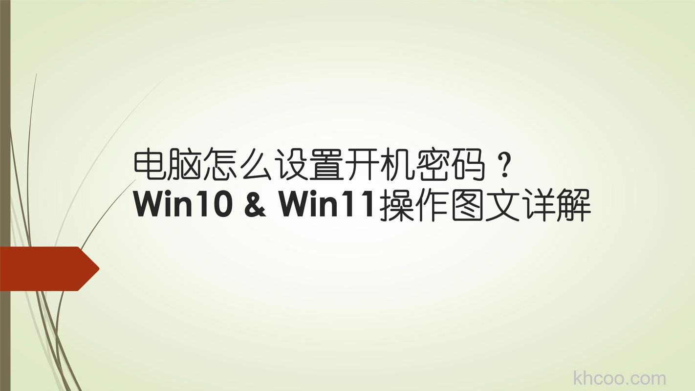 win11怎么设置开机密码 win11设置开机密码方法【详解】