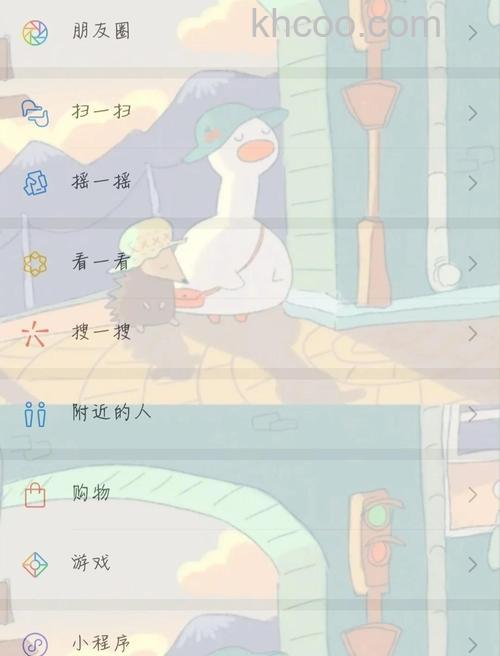 微信主页壁纸怎么设置 微信主页壁纸设置教程【详细步骤】